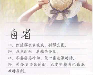 心理箴言 图文：36句心理箴言