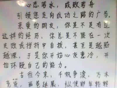 高考英语优秀作文 2005年湖北高考优秀作文：近观与遥望作文1200字