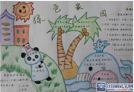 绿色家园小报 绿色家园手抄报 绿色家园小报