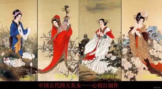 沉鱼落雁落雁指的是谁 沉鱼落雁 闭月羞花