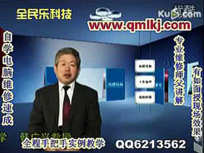 家电维修视频教程 家电维修视频教程【新编版】
