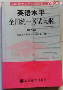 广州市中考考试大纲 2012广州英语中考考试大纲