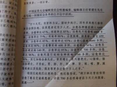 柯云路 胡万林 柯云路坦然应答“胡万林事件”全文阅读 作者:zhengyi2494