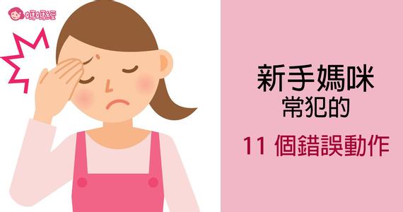 终是自在妈妈网 如何做个自在的新手妈妈