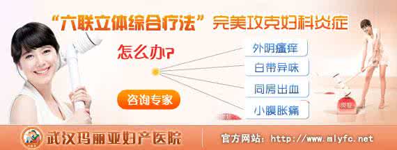 妇科炎症的微波治疗 微波治疗妇科炎症的功效有什么?