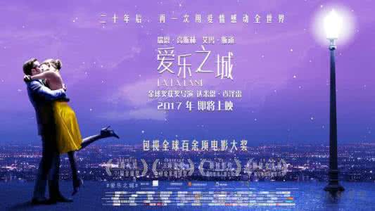 爱乐之城插曲 爱乐之城背景音乐有哪些 爱乐之城插曲City of Stars怎么唱