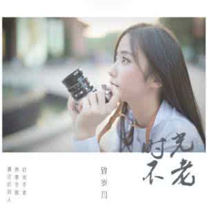 有缘相遇 无缘相聚 有缘相遇,无缘牵手.在错误的时间,遇上了对的人→《爱过了今生就没遗憾