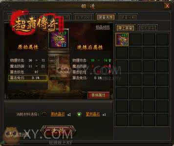 传奇霸业装备洗练技巧 【图文攻略】传奇霸业装备洗练详解