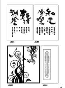 知足常乐 难得糊涂，知足常乐！