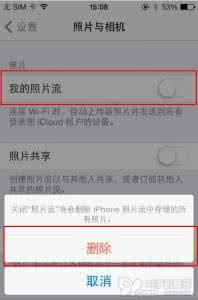 win7关闭休眠节省空间 iOS7节省1G+存储空间：关闭照片流