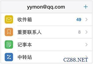 苹果手机添加邮箱 手机版QQ邮箱3.0支持添加Gmail等邮箱