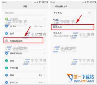 红米手机热点怎么设置 红米Pro网络热点怎么开启