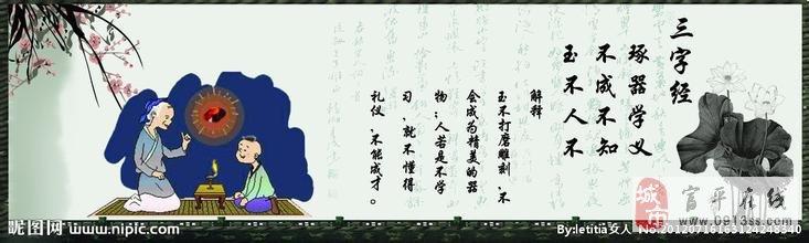 女人的三字经 送给女人的三字经