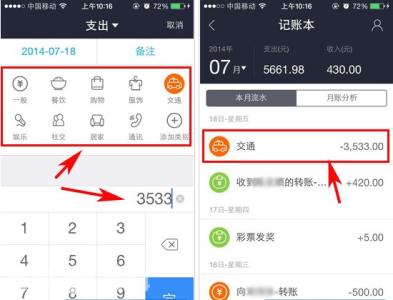 支付宝记账本 支付宝记账本使用方法详解