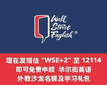 华尔街英语 华尔街英语：英语大额数字你读对了吗