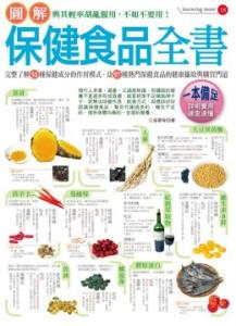 劲家庄健康食品靠谱吗 图解：10大防癌健康食品