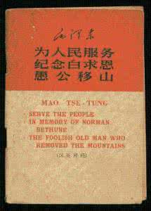 白求恩的遗嘱主要内容 白求恩的遗嘱 白求恩的最后遗嘱