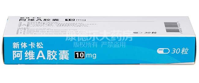 阿莫西林胶囊用法用量 新体卡松（阿维A胶囊）的用法用量为多少？