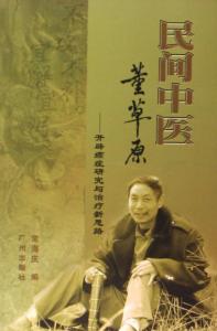 中医鬼谷子医经 【中医秘方】一张图告诉你《中医鬼谷子的癌症秘方首次公布》让你健康愉快！