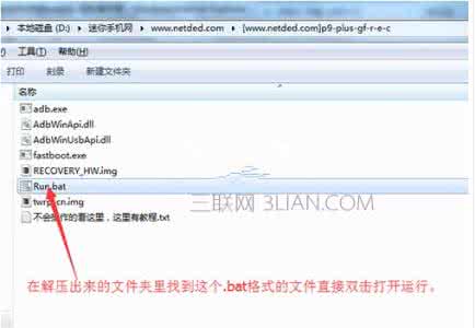 华为刷机 华为P9 Plus刷机需要注意什么
