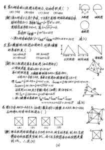 新课标数学，单元复习训练（六）