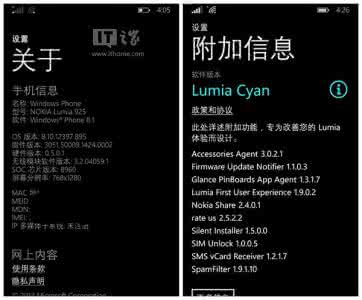 lumia930港版固件下载 lumia920港版固件下载 原版Lumia920刷入港版