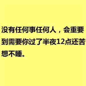 给年轻人的71条忠告 对年轻人的10条忠告