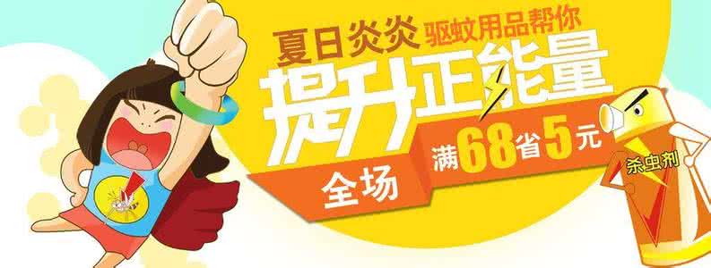 夏日驱蚊 我有一本家传夏日驱蚊秘笈！夏天的福音!