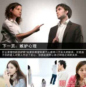 女生让男生吃醋的行为 你的这四个行为易让女人吃醋