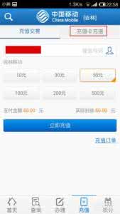 中国移动网上营业厅 中国移动手机营业厅怎么查看交费历史