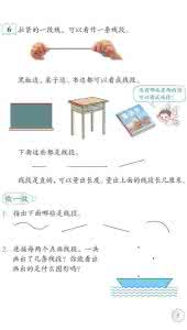 人教版二年级上册语文 人教版小学二年级数学上册期中考点（长度单位）