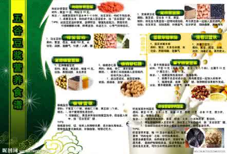 养生五谷杂粮配方 五谷豆浆食谱