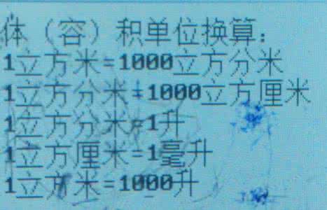 一到六年级的数学公式 1到六年级数学公式doc