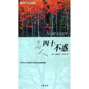 人生借鉴译丛 人生借鉴译丛 【中华书局人生借鉴译丛】（4册）