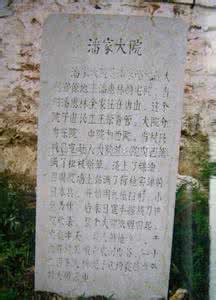 潘家峪惨案 潘家峪惨案简介 潘家峪惨案的过程介绍 潘家峪惨案的过程