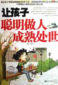 如何理智选择结婚对象 理智做人是聪明的选择