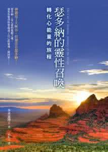 心的旅程 发现大天地，沟通心旅程