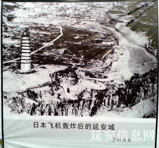 延安与八路军 轰炸延安图像公开:日军惧怕八路军欲靠轰炸取胜