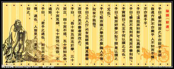 论语学而的名句 论语全文 《论语·学而》篇经典名句解析 论语有哪些名句