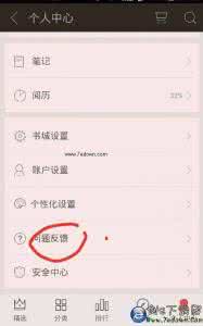 qq绑定银行卡怎么解除 掌阅怎么解除银行卡绑定