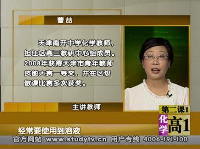 高一化学讲解视频 高一化学名师讲解视频在线播放