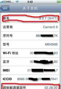 iphone7基带版本 iphone什么是基带？如何查看基带版本？