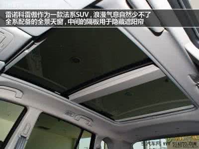 全景天窗 全景天窗 越野能力一流，配全景大天窗，才16万起步，途观CRV倍感压力