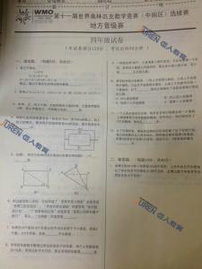 小学数学奥赛题目 2010年小学数学奥赛题目及答案