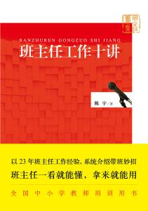 低效企业清理工作方案 班主任工作低效原因分析与问题解决方案（3）