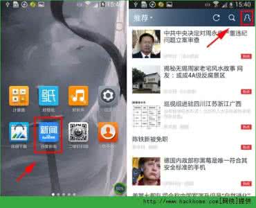 网络新闻媒体有哪些 百度新闻媒体网络影响力如何查看