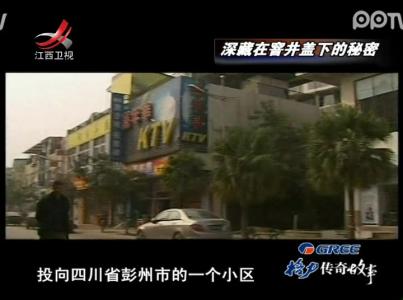 江西卫视传奇故事全集 江西卫视传奇故事 江西卫视《传奇故事》视频集4(更新中)_江西卫视传奇故事