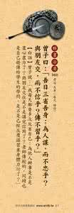 吾日三省吾身 吾日三省吾身:《史记》给我们的启示