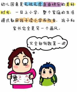 识字顺口溜大全集 好厉害的妈妈！为孩子整理的识字顺口溜，1个月学完6年生字量！