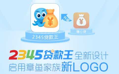 2345贷款王额度如何涨 2345贷款王软件如何用